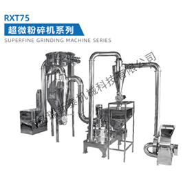 青島中草藥粉碎機(jī)（RXT75）