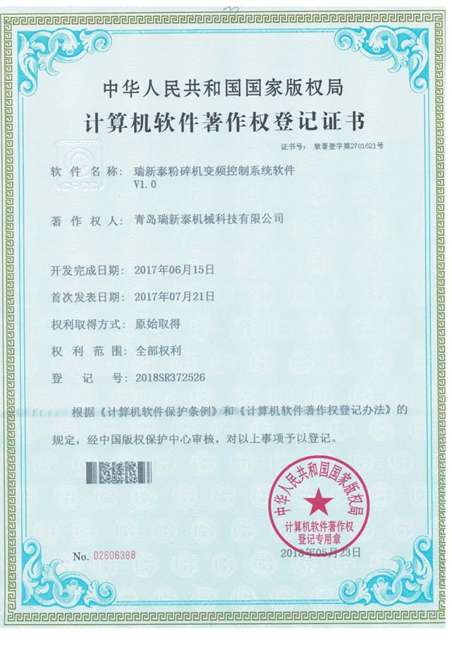 粉碎機變頻控制系統(tǒng)