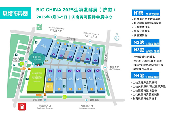 青島瑞新泰機(jī)械科技有限公司邀請(qǐng)您參觀2024第14屆國際生物發(fā)酵展（濟(jì)南）